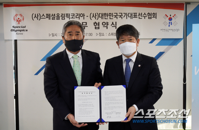 (사)스페셜올림픽코리아·(사)대한민국국가대표선수협회 업무협약 체결