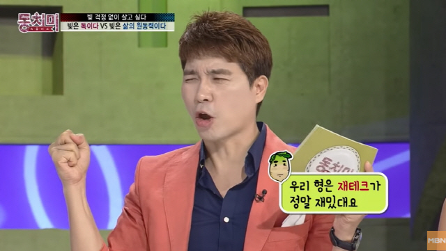 박수홍 "친형이 가족들 얼마나 이용해 먹었냐면"..7년전 의미심장 발언
