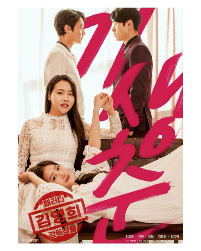 '성인영화 감독' 김영희 “친구 알몸, 어색할까 걱정했지만 금방 적응”