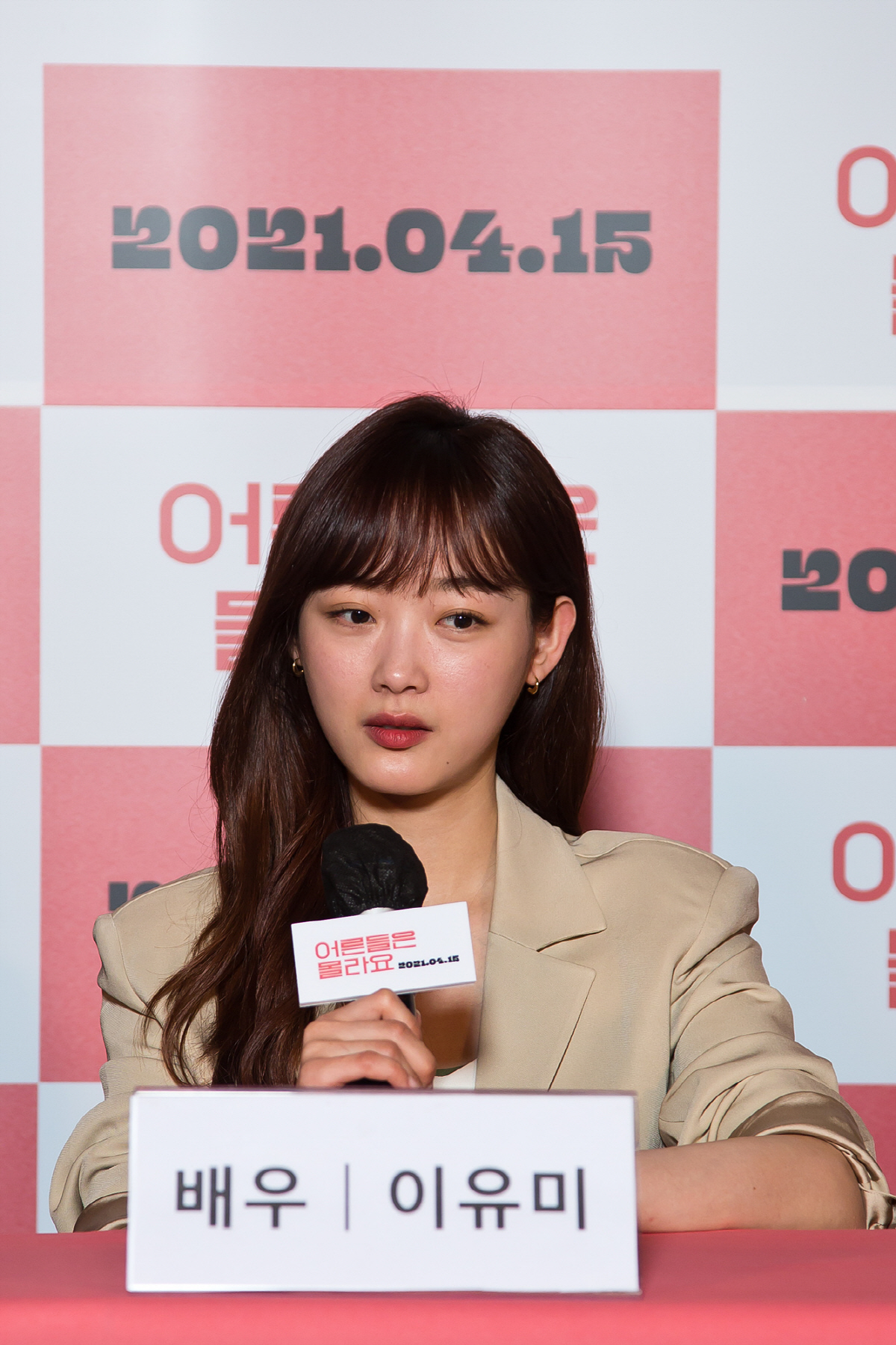 [SC현장]"10대 임신과 폭력"…'어른들은몰라요' 이유미X하니, 2021년 첫번째 문제작(종합)