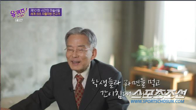 [SC리뷰] 한민홍 대표 "韓최초 자율주행 기술 개발..세계 주목"('유퀴즈')