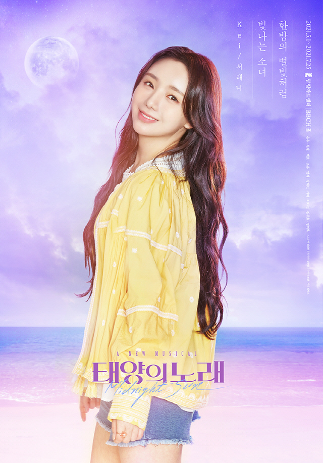 [뮤지컬] 러블리즈 케이, 로맨스 뮤지컬 '태양의 노래' 해나 캐릭터 합류…온유와 호흡 어떨까
