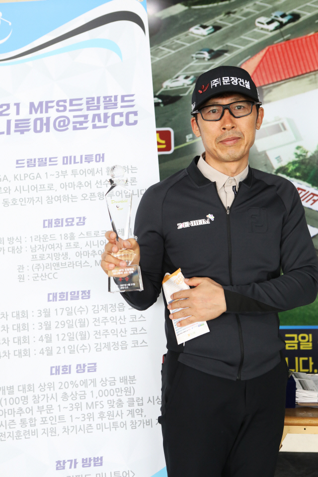 "50대 성공신화 쓰겠다" 코리안투어 군산CC 우승도전 박성필, 미니투어 우승으로 워밍업