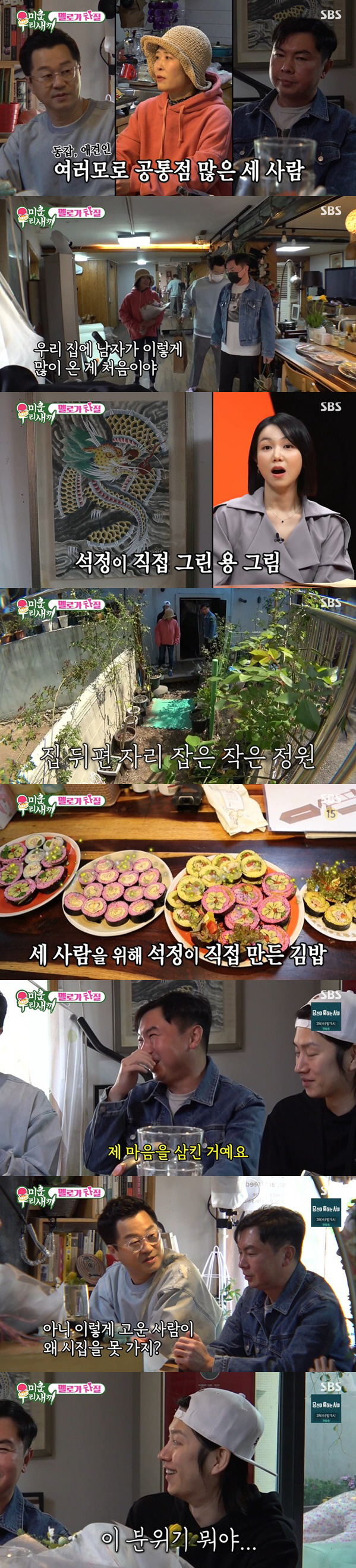 황석정X임원희X지상렬, 묘한 삼각관계→박군, 이상민·김준호와 지리산 행군('미우새')[종합]
