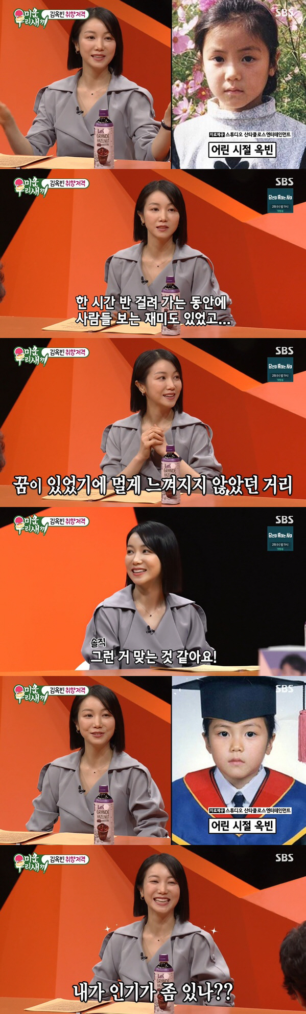 황석정X임원희X지상렬, 묘한 삼각관계→박군, 이상민·김준호와 지리산 행군('미우새')[종합]