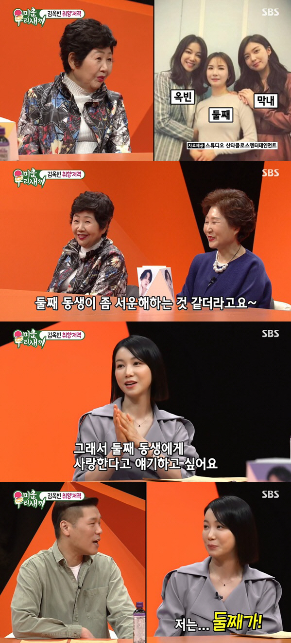 황석정X임원희X지상렬, 묘한 삼각관계→박군, 이상민·김준호와 지리산 행군('미우새')[종합]