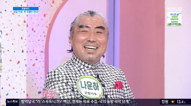 나운하 “나훈아 닮으려 생니 8개 발치…제정신인가 싶었는데 노래 실력 좋아졌다”