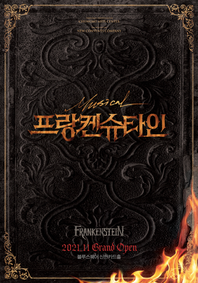 [뮤지컬] 창작 블록버스터 '프랑켄슈타인' 11월, 3년만에 네번째 시즌 오픈