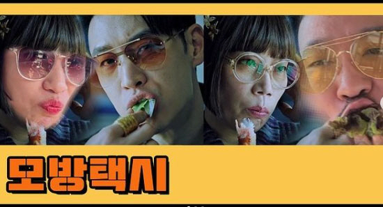 이제훈에 홀린 림여사가 김영희라고?…'모방택시'로 입증한 싱크로율 ('희열쀼')