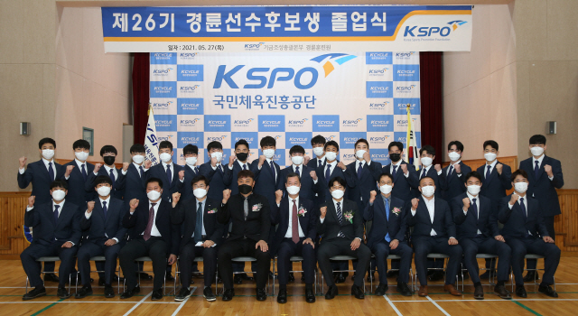 제26기 경륜선수 후보생 졸업식 개최