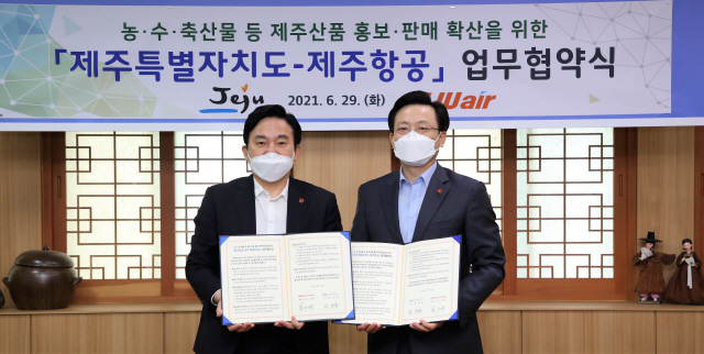 제주항공-제주도, 제주산품 홍보 활성화 업무협약…제주 농수산물 마케팅활동 등 적극 지원