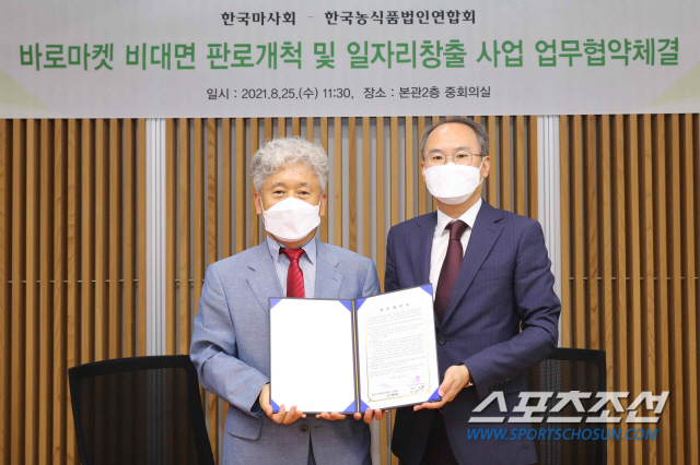 한국마사회, 한국농식품법인연합회와 상호협력 위한 업무협약 체결