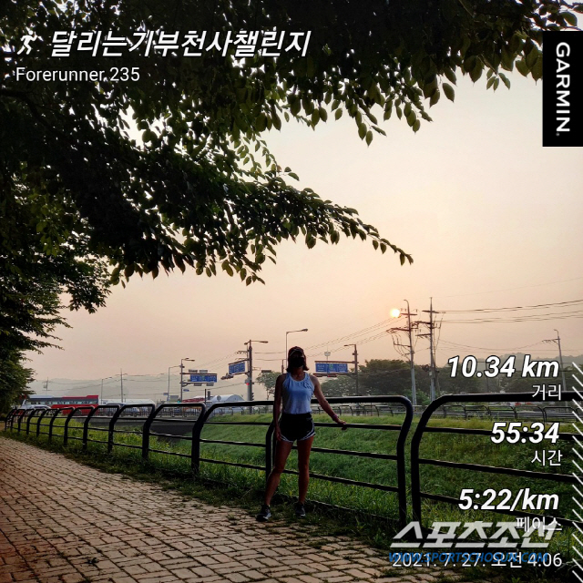 취약계층 아동 위한 '달리는 기부천사' 챌린지 뜨거운 관심 속에 완주