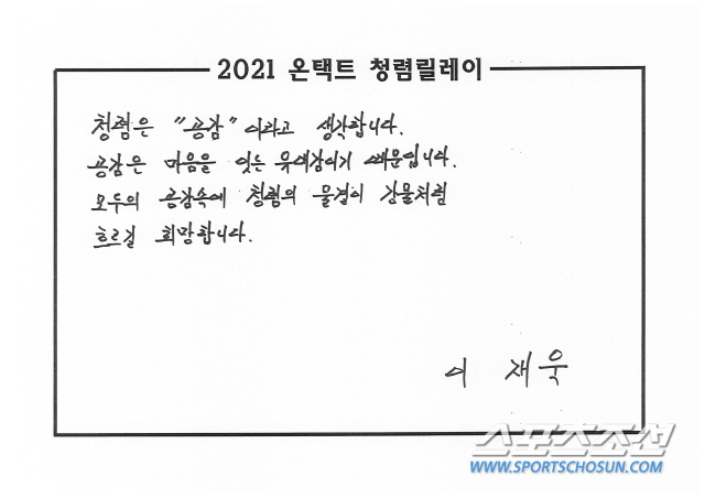 한국마사회, 온택트 방식을 통한 '청렴 릴레이' 추진