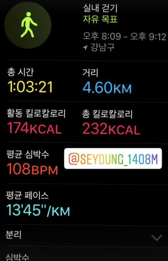 '163cm·43kg' 이세영, 이것만 일주일 먹으면 3kg 감량 가능? "볼륨 몸매 가지고 파"