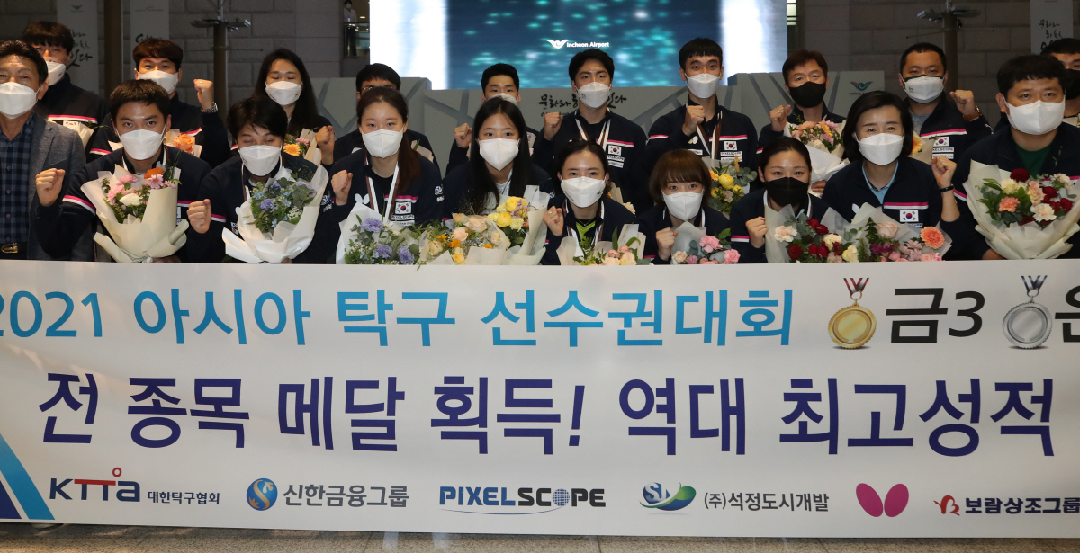 역대 최고성적 달성한 탁구대표팀 귀국