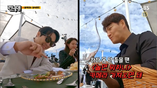 "진심으로 설렌다" 김종국♥송지효, 러브라인 급진전…유재석 "윤은혜 얘기는?" [종합] ('런닝맨')