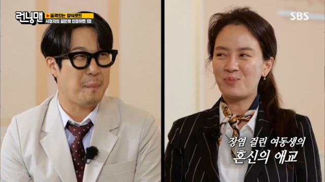 "진심으로 설렌다" 김종국♥송지효, 러브라인 급진전…유재석 "윤은혜 얘기는?" [종합] ('런닝맨')