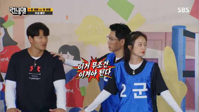 "진심으로 설렌다" 김종국♥송지효, 러브라인 급진전…유재석 "윤은혜 얘기는?" [종합] ('런닝맨')