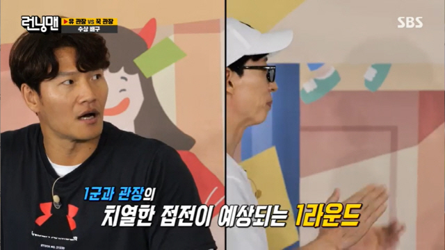 "진심으로 설렌다" 김종국♥송지효, 러브라인 급진전…유재석 "윤은혜 얘기는?" [종합] ('런닝맨')