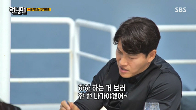 "진심으로 설렌다" 김종국♥송지효, 러브라인 급진전…유재석 "윤은혜 얘기는?" [종합] ('런닝맨')