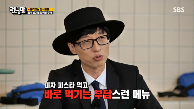 "진심으로 설렌다" 김종국♥송지효, 러브라인 급진전…유재석 "윤은혜 얘기는?" [종합] ('런닝맨')
