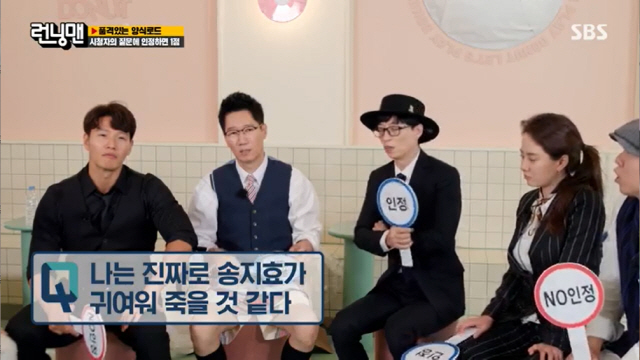 "진심으로 설렌다" 김종국♥송지효, 러브라인 급진전…유재석 "윤은혜 얘기는?" [종합] ('런닝맨')