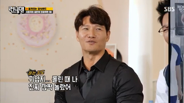 "진심으로 설렌다" 김종국♥송지효, 러브라인 급진전…유재석 "윤은혜 얘기는?" [종합] ('런닝맨')