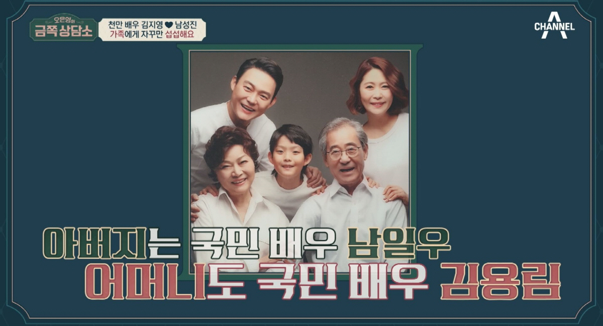 남성진 "'♥김지영 성공' 질투해…子 독박육아→'육아우울증+눈물'" [SC리뷰] ('금쪽상담소')