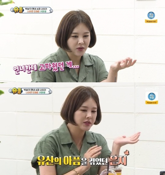 [SC리뷰] 박은지 "결혼초반 유산, 사유리가 많이 걱정해줘 고마웠다"('슈돌')