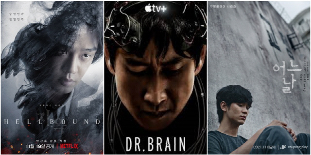 [SC초점]'지옥'·'Dr.브레인'·'어느날'…11월 쏟아지는 초대형 OTT 韓기대작들