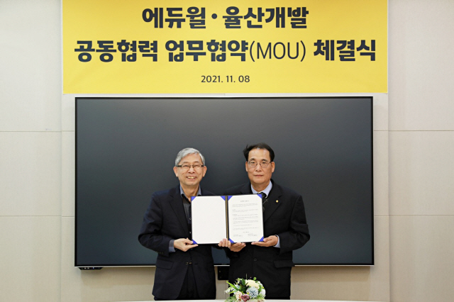 에듀윌·율산개발, '주택관리사 취업 지원' MOU 체결