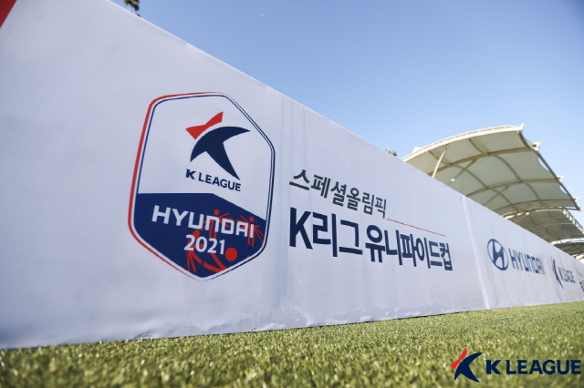 사진제공=한국프로축구연맹
