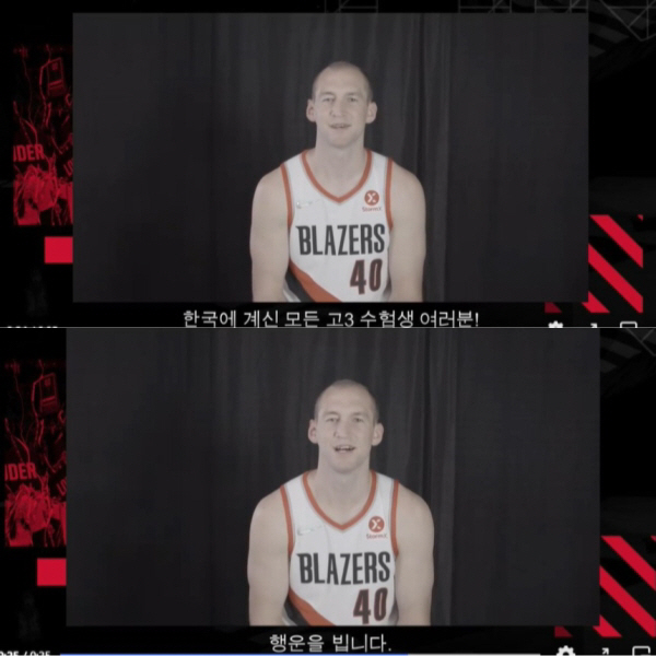 NBA 최초 수능수험생 응원영상 화제…각별한 사연 있었네