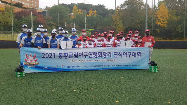 2021 봉황클럽야구연맹회장기 연식야구대회 20일 개막