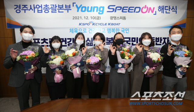 <경륜·경정> 청년혁신협의회 'Young 스피드온' 해단식 진행