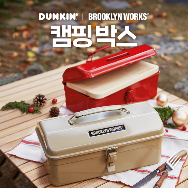 ◇ 던킨이 내놓은 캠핑박스 굿즈 모습. 사진제공=SPC그룹