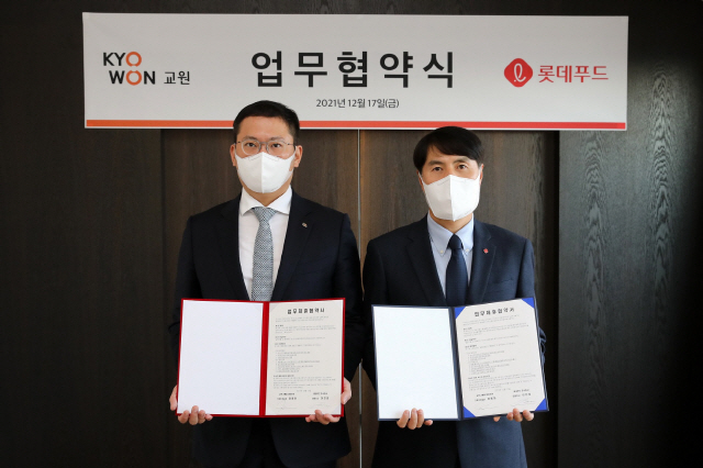 교원그룹·롯데푸드, 전략적 비즈니스 파트너십 위한 양해각서 체결