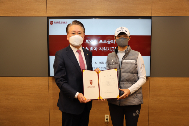 박성현도 팬클럽도 '남다른' 이웃사랑[골프소식]