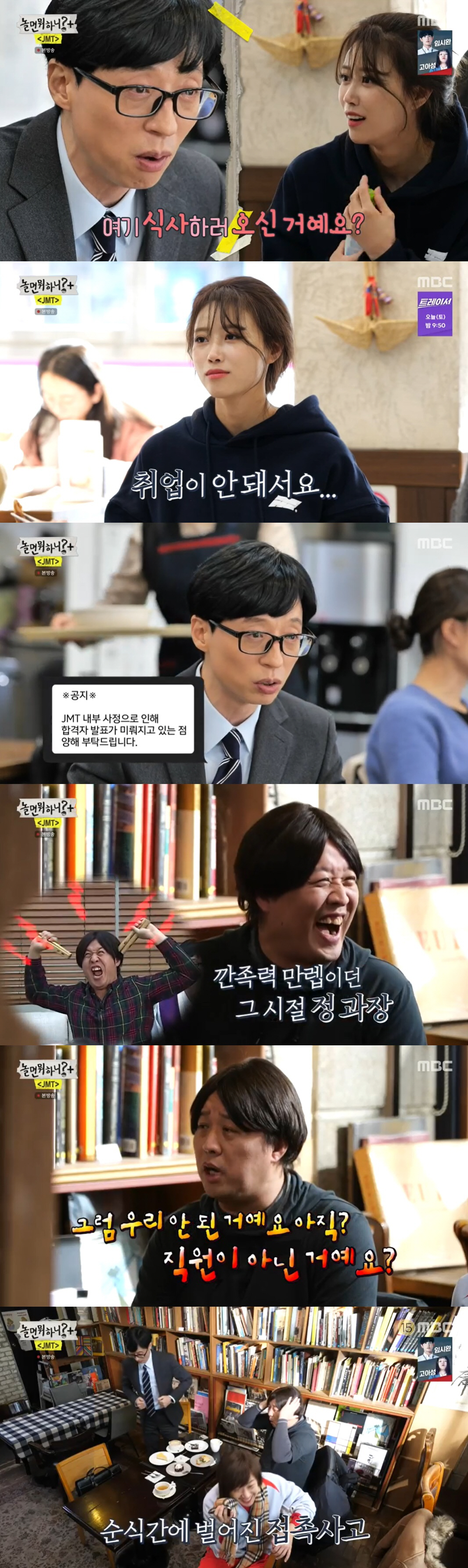 이미주 "청춘 바친 러블리즈 활동, 많은 것 배워…후회 없다" ('놀면뭐하니')[종합]