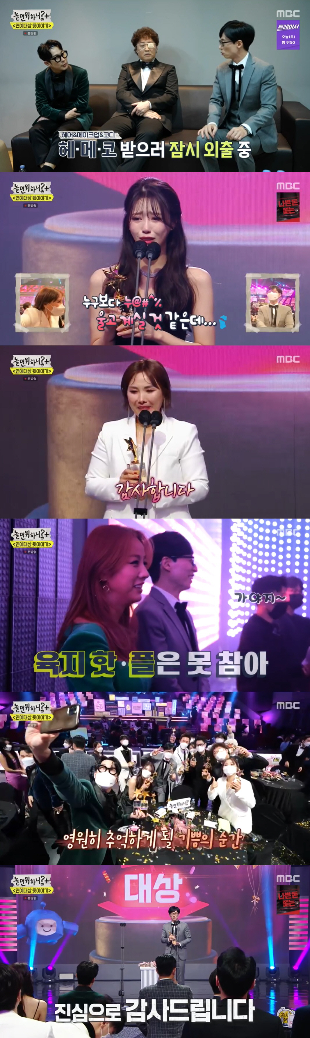 이미주 "청춘 바친 러블리즈 활동, 많은 것 배워…후회 없다" ('놀면뭐하니')[종합]
