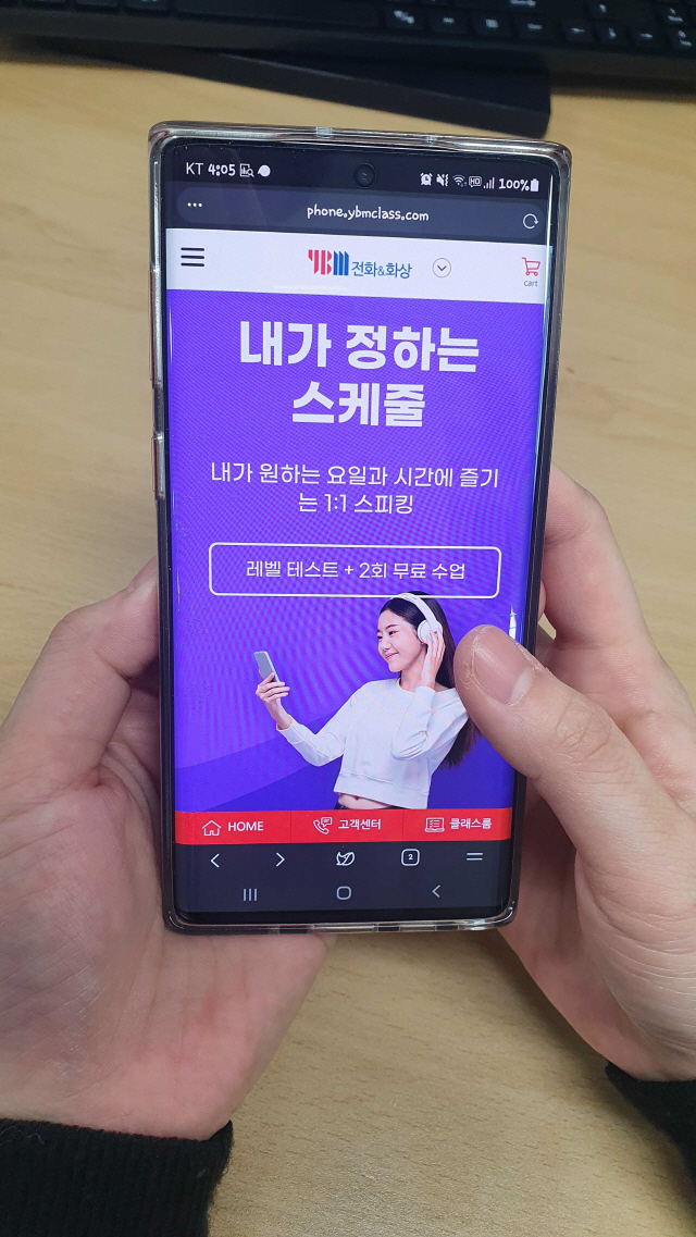 YBM전화화상, 새해맞이 '2022년 영어결심 지원 프로젝트' 이벤트 진행