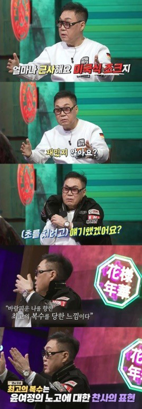 조영남 “전처 윤여정에 ‘최고의 복수’ 발언 후 악플에 시달려..전시회도 취소돼” (신과한판)