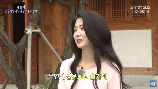 '솔로지옥' 신지연, 족두리+한복 자태 포착 '미스 춘향 3위 출신'