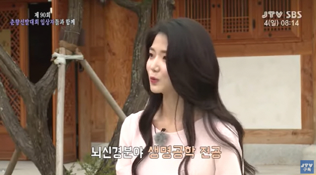 '솔로지옥' 신지연, 족두리+한복 자태 포착 '미스 춘향 3위 출신'