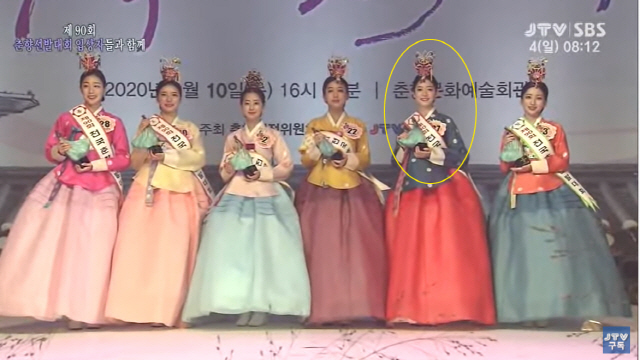 '솔로지옥' 신지연, 족두리+한복 자태 포착 '미스 춘향 3위 출신'