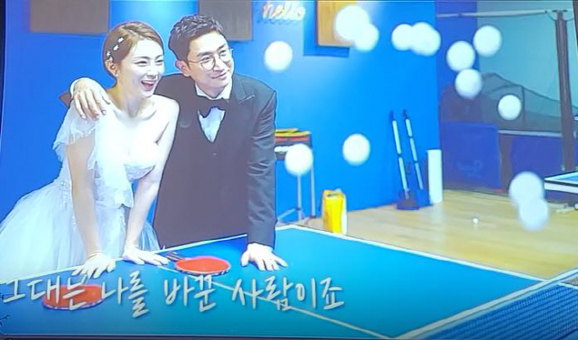 '올탁구나!탁구는♥을 싣고' 서효영X최필강 YG프로듀서 결혼[단독]