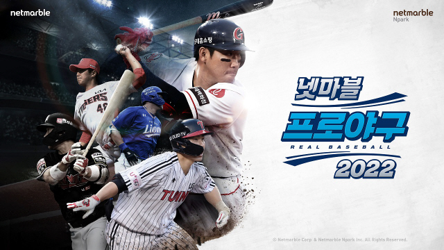 '넷마블 프로야구 2022', 쇼케이스 마치고 사전등록 개시