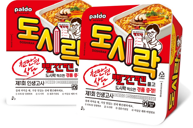 교원, MZ세대 겨냥 뉴트로 제품 '빨간펜X팔도 도시락' 선보여…'제1회 인생고사' 이벤트도 진행