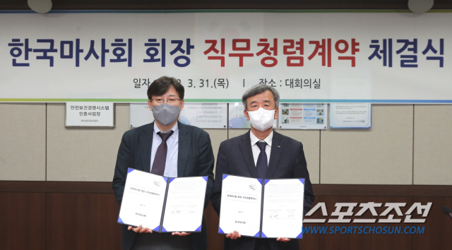 [경마]한국마사회 정기환 회장, 경영윤리 강화 위한 직무청렴계약 체결